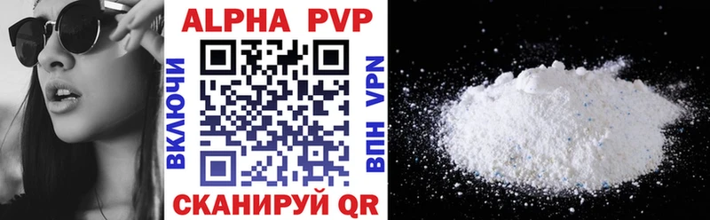 Альфа ПВП VHQ  купить наркоту  Краснокамск 