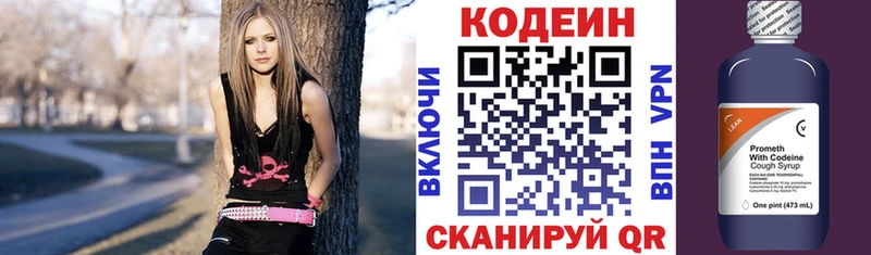 купить закладку  Краснокамск  Кодеин напиток Lean (лин) 